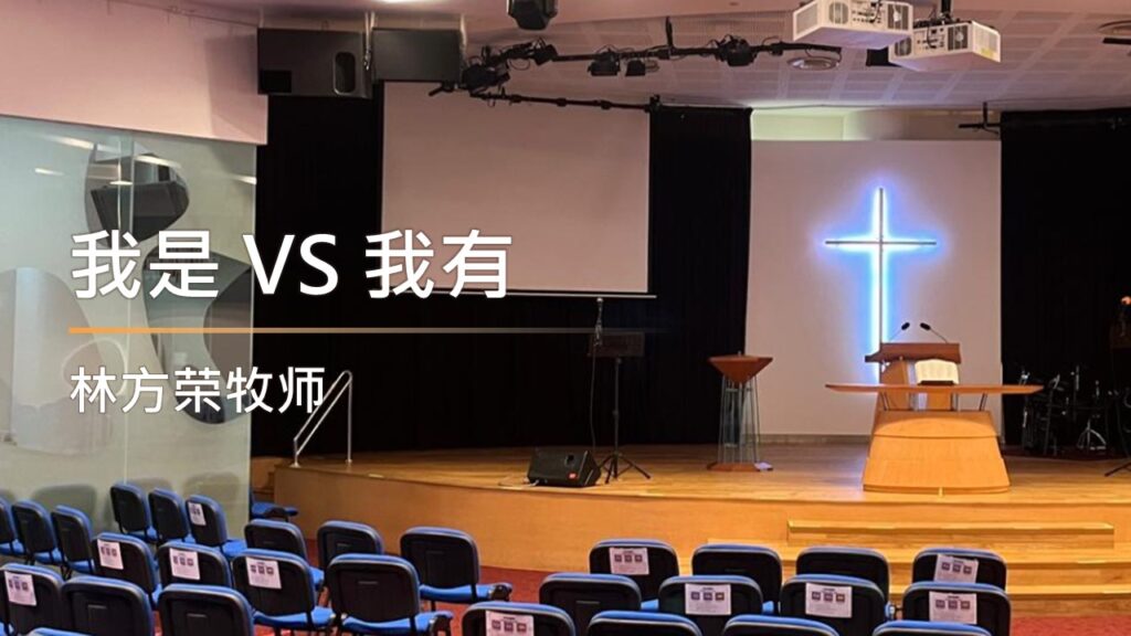 我是 VS 我有